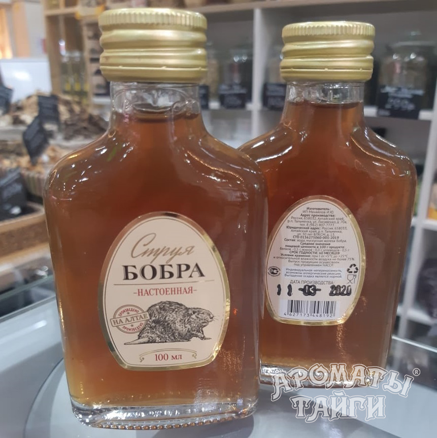 Струя бобра (100мл)